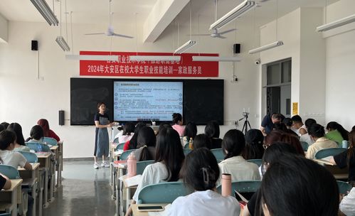 大安区精准赋能 技能培训助力大学生筑牢就业“硬核”竞争力