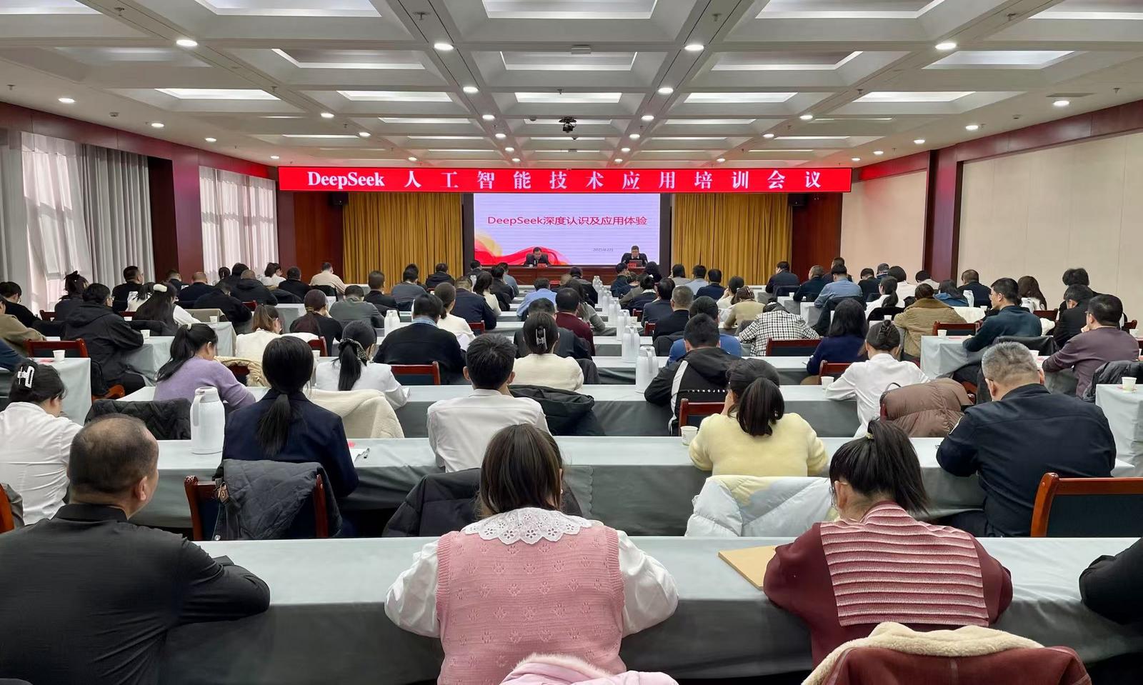金塔县召开DeepSeek人工智能技术应用培训会议 助力数字化转型